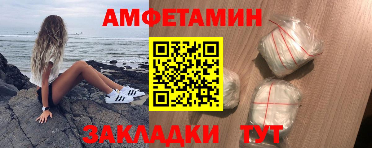 АМФЕТАМИН 97%  Вход с VPN  АМФ  Кандалакша  Амфетамин 
