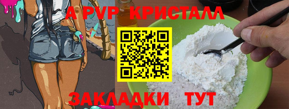 Кандалакша  А ПВП  Alpha PVP VHQ  Вход с VPN  Alpha-PVP мука 