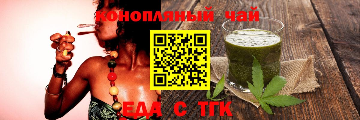 Еда ТГК конопля  Вход с VPN  Кандалакша 