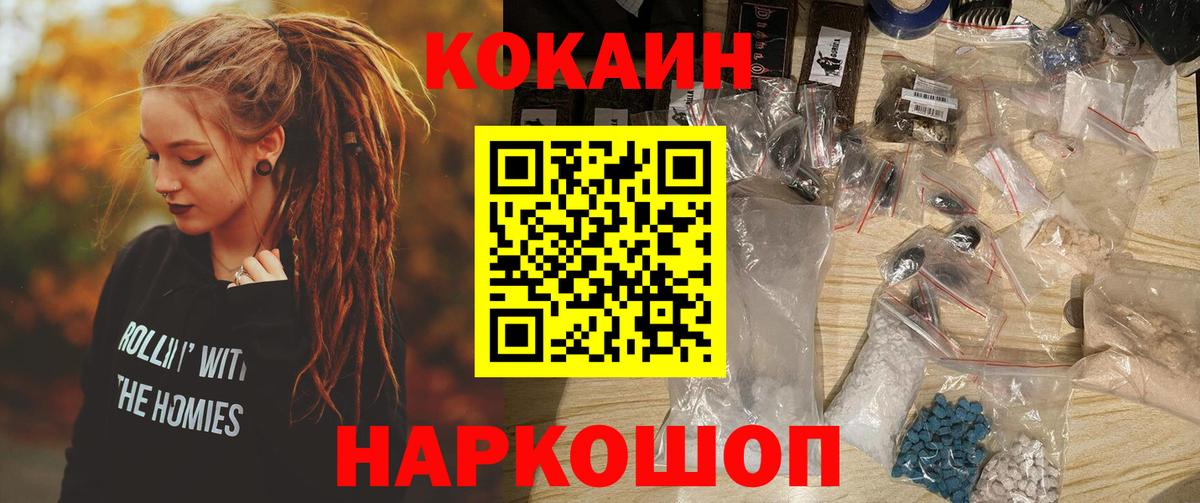 Cocaine Эквадор  КОКАИН  Вход с VPN  Кандалакша  Кокаин Перу 
