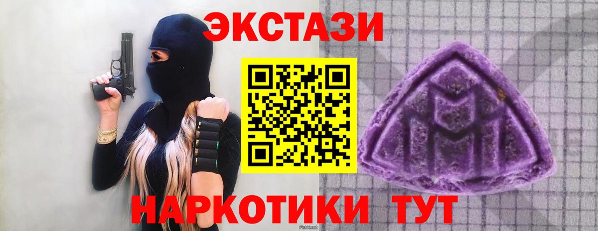 ЭКСТАЗИ louis Vuitton  Ecstasy  Экстази ешки  Кандалакша  Вход с VPN 