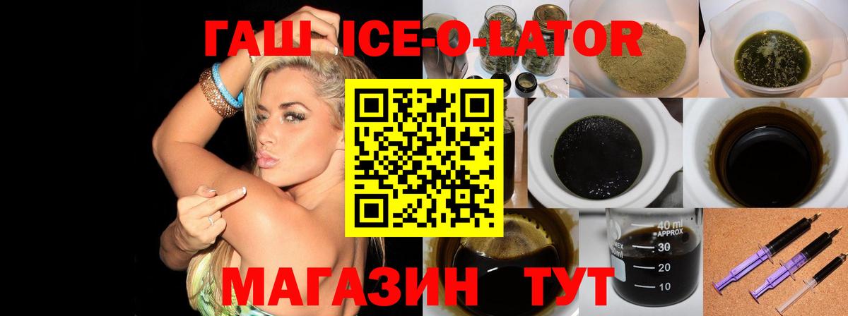 Гашиш 40% ТГК  Вход с VPN  Кандалакша 