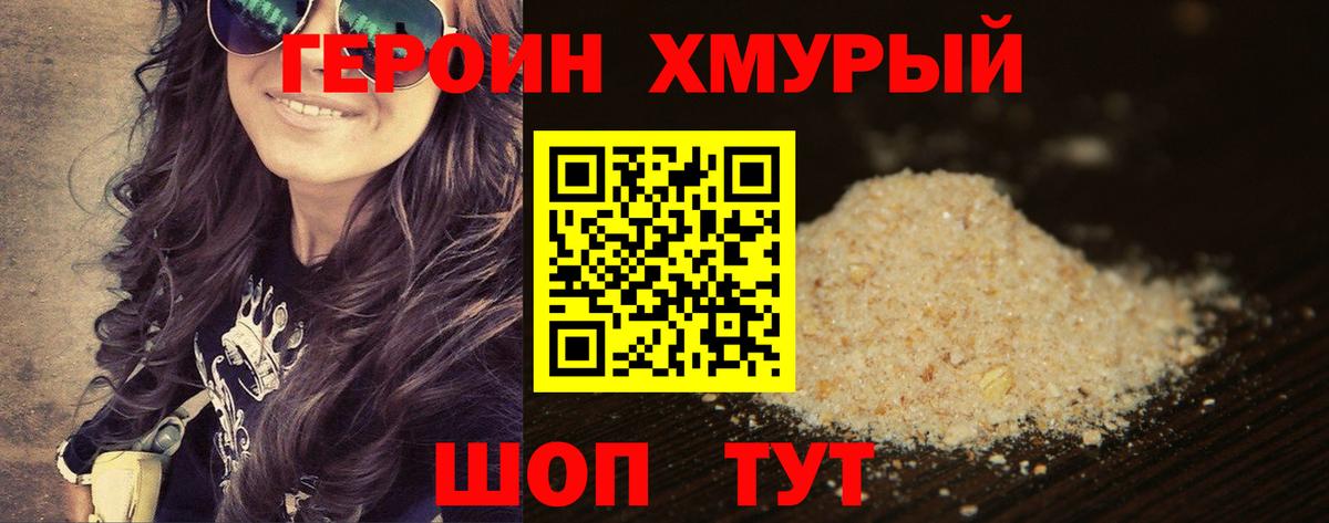 Героин афганец Кандалакша
