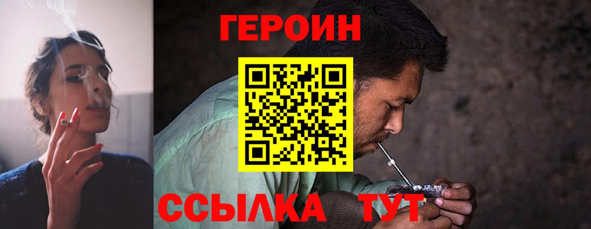 Героин Афган  Вход с VPN  Кандалакша 