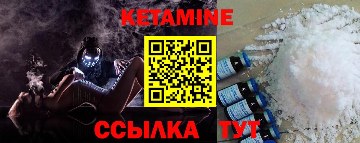 Кетамин ketamine Кандалакша