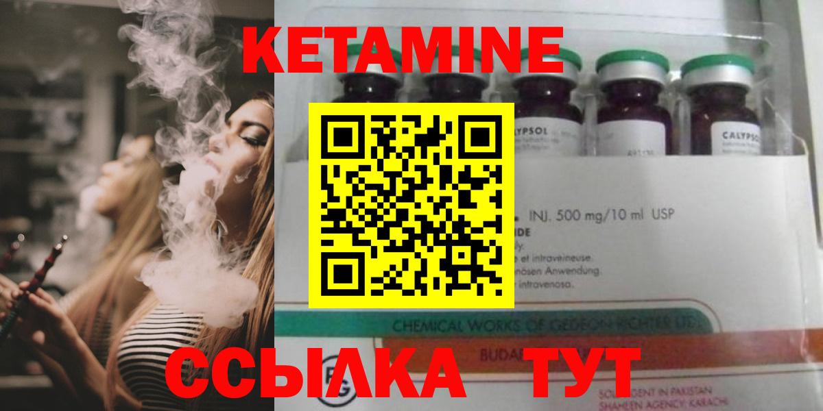 КЕТАМИН ketamine  Вход с VPN  Кандалакша 