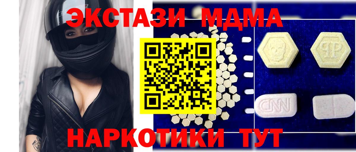 MDMA  МДМА кристаллы  Вход с VPN  Кандалакша 