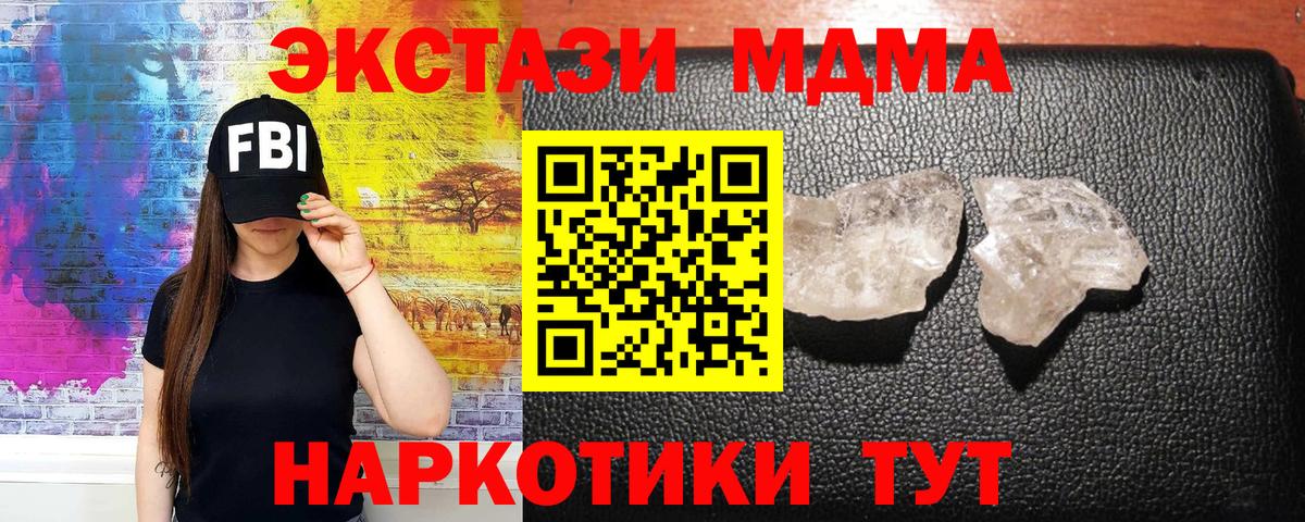 МДМА Molly Кандалакша