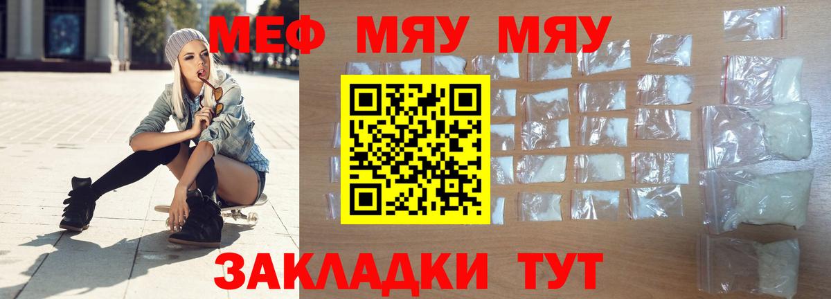 Мефедрон 4 MMC  МЯУ-МЯУ мука  Кандалакша  Вход с VPN 