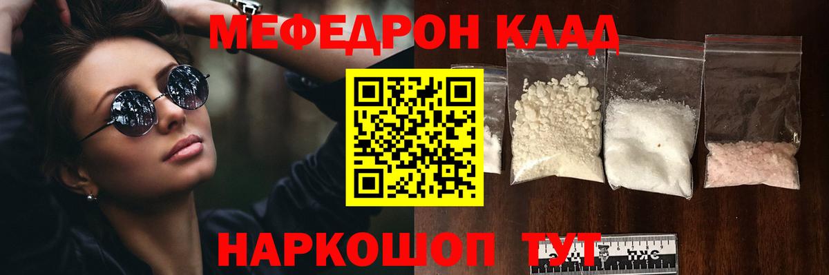 Меф мяу мяу кристаллы Кандалакша