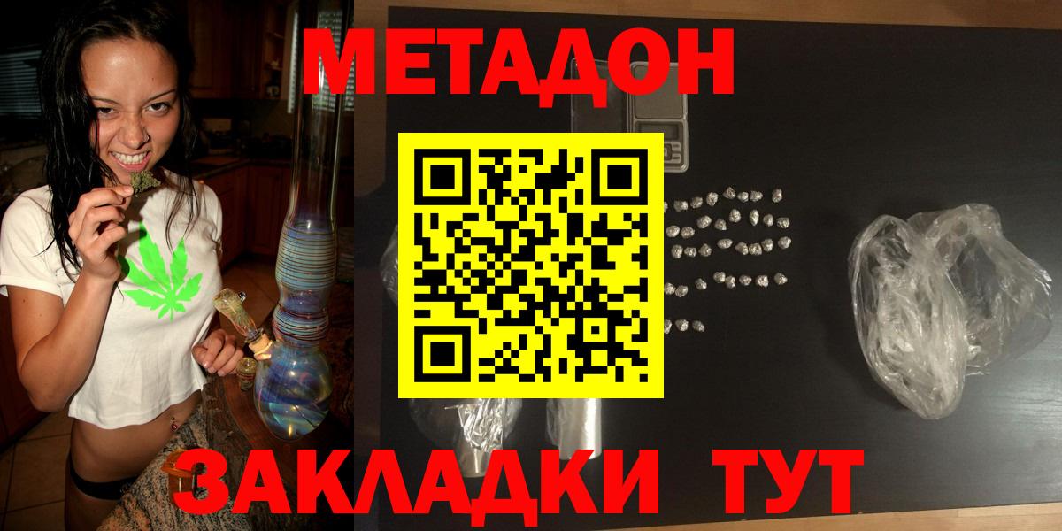МЕТАДОН VHQ  МЕГА ссылки  Вход с VPN  Кандалакша  Метадон белоснежный 