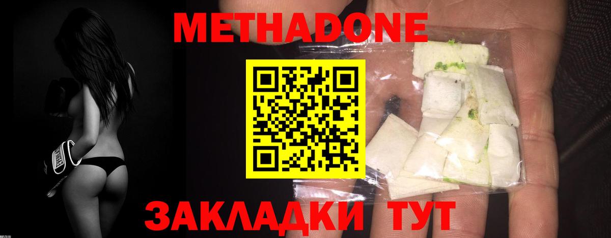МЕТАДОН мёд Кандалакша