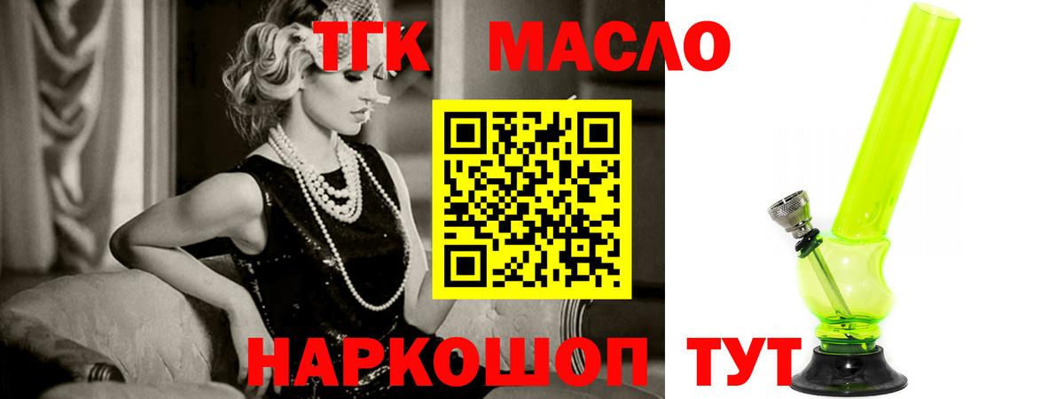 Дистиллят ТГК вейп с тгк Кандалакша